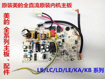 Midea inverter air conditioner main board computer board KFR-26 32 35g BP3DN1Y-LB(2) full DC