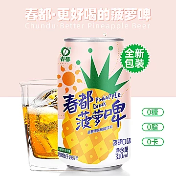 【春都】0糖0卡0脂菠萝啤310ml*24罐[6元优惠券]-寻折猪