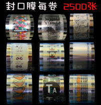 2500 milk tea cup sealing film smiley face expression film plastic cup paper cup mung bean sand film sealing cup film milk tea film transparent