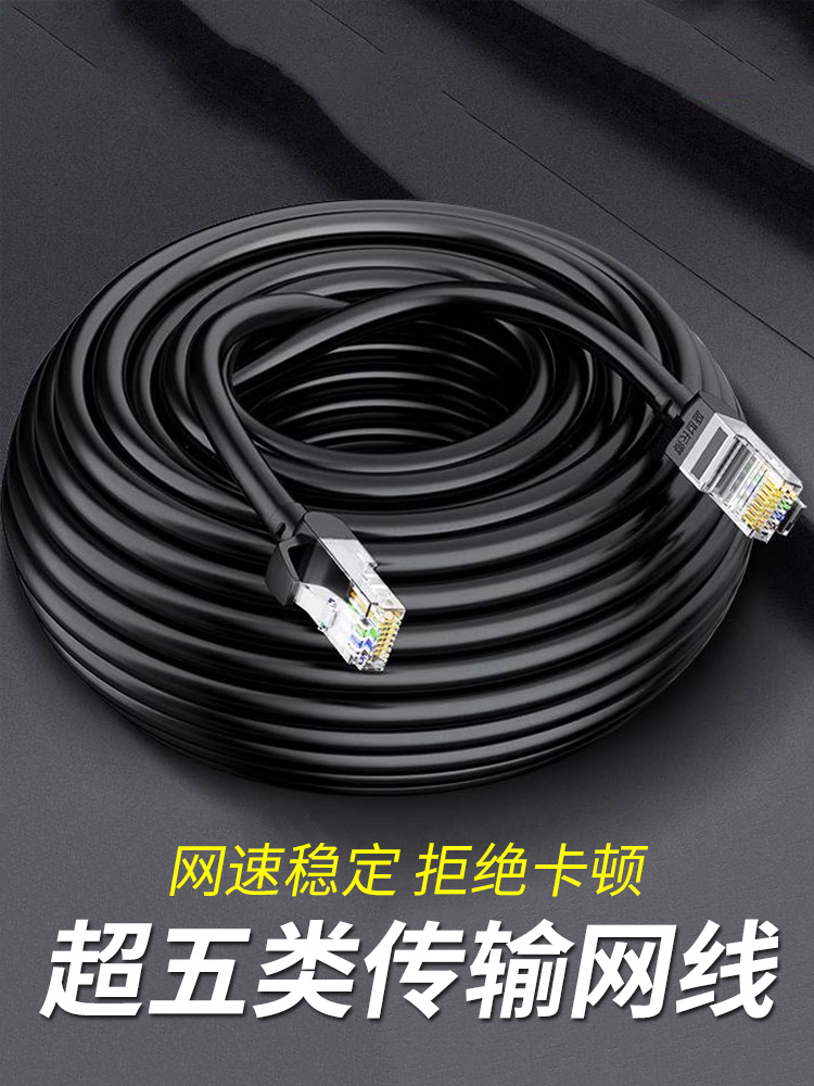 Home one thousand trillion Super Six 20 m 20 m 30 m 50 m 100 100 dormitory network cable outdoor broadband computer network pair-Taobao