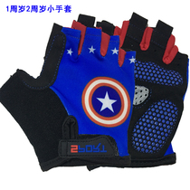 Child protective gloves shock-absorbing sports Captain America color anti-drop breathable non-slip thin mountaineering horizontal bar