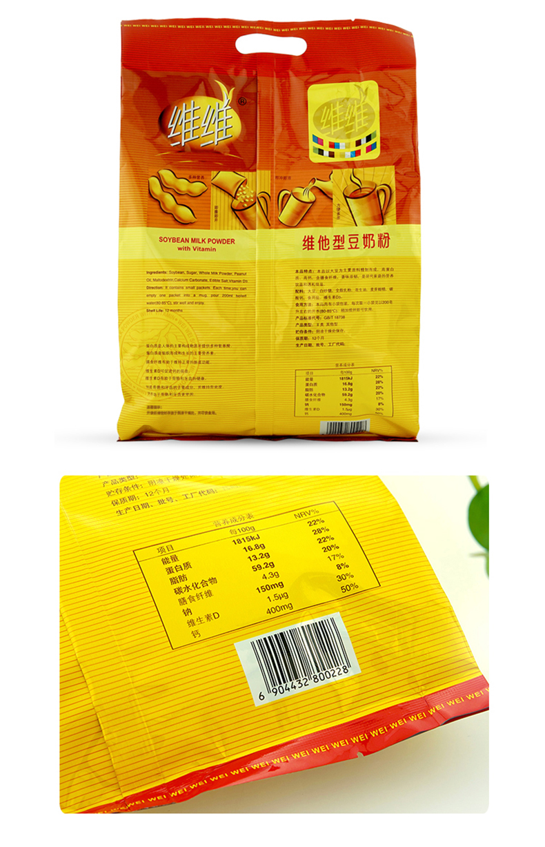 维维豆奶粉760g家庭装高钙营养早餐食品速溶冲调豆浆饮品促销包邮