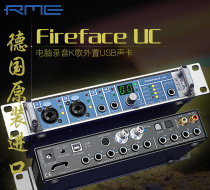 RME Fireface UC UCCXII 802 UFX II UFX BabyFace external sound card audio pick up