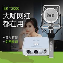 ISK T3000 capacitive microphone computer K song recording mobile phone live main sowing device Multi-sound card suit