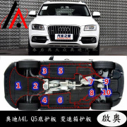 Audi Q5 động cơ underbody bảo vệ tấm truyền khung gầm dưới fascia cơ thể dưới lá chắn gốc