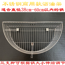 Stainless steel cake basket high quality semi-circular oil filter rack drip oil rack net basket kitchen Fryer rack vegetable cake basket