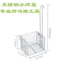Chicken chop snack small stainless steel fried net French basket fries net sweet potato net spicy hot colander filter mesh vertical handle fried screen