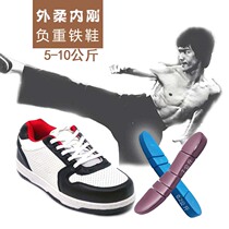 Taekwondo shoes Boxing martial arts strength training equipment Weight training shoes accessories Iron insole light block empty shoe cover