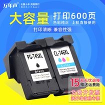 MAG for canon canon MG2470 MG2570 2970 IP2870 color printer ink box CL746 PG745 t