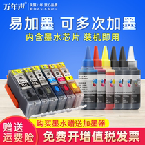 Mag for Canon 850 851 Refill Cartridge IX6800 6700 Printer Refill Cartridge MG7180 MG5580 MG7580 i