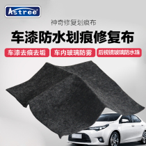 XG car waterproof beads nano cloth maintenance decontamination scratch car wax paint paint scratch repair artifact