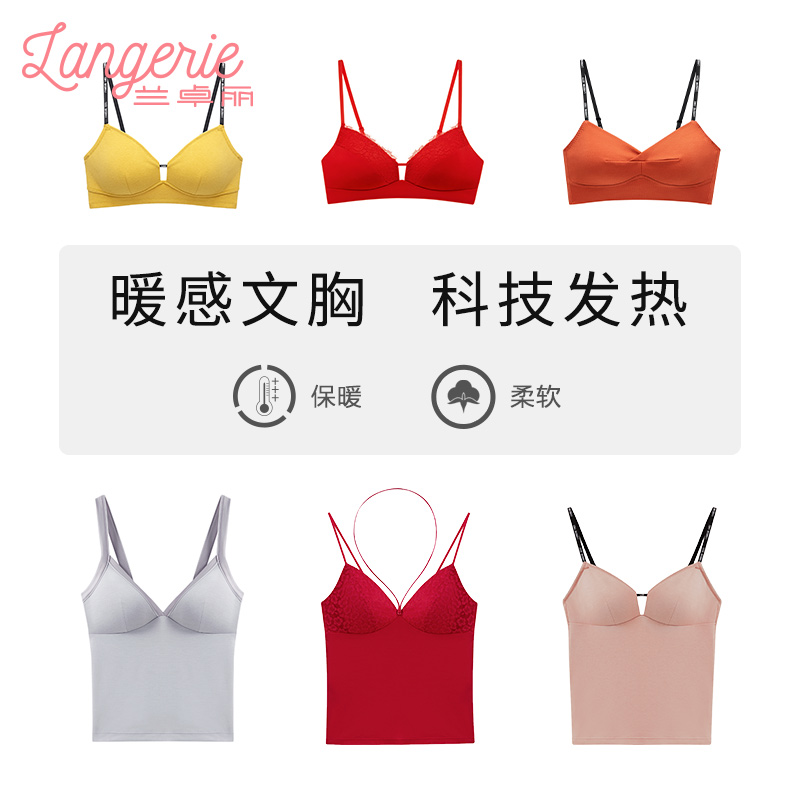 兰卓丽 无钢圈 科技暖感文胸 天猫优惠券折后¥39包邮(¥169-130)带杯吊带背心等27款可选 兰卓丽 无钢圈 科技暖感文胸 天猫优惠券折后¥39包邮(¥169-130)带杯吊带背心等27款可选