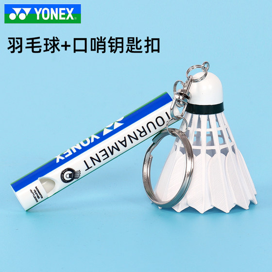 YONEX YONEX Badminton Keychain ACG1016 Whistle Pendant Gift Prize YONEX YONEX Badminton Keychain ACG1016 Whistle Pendant Gift Prize