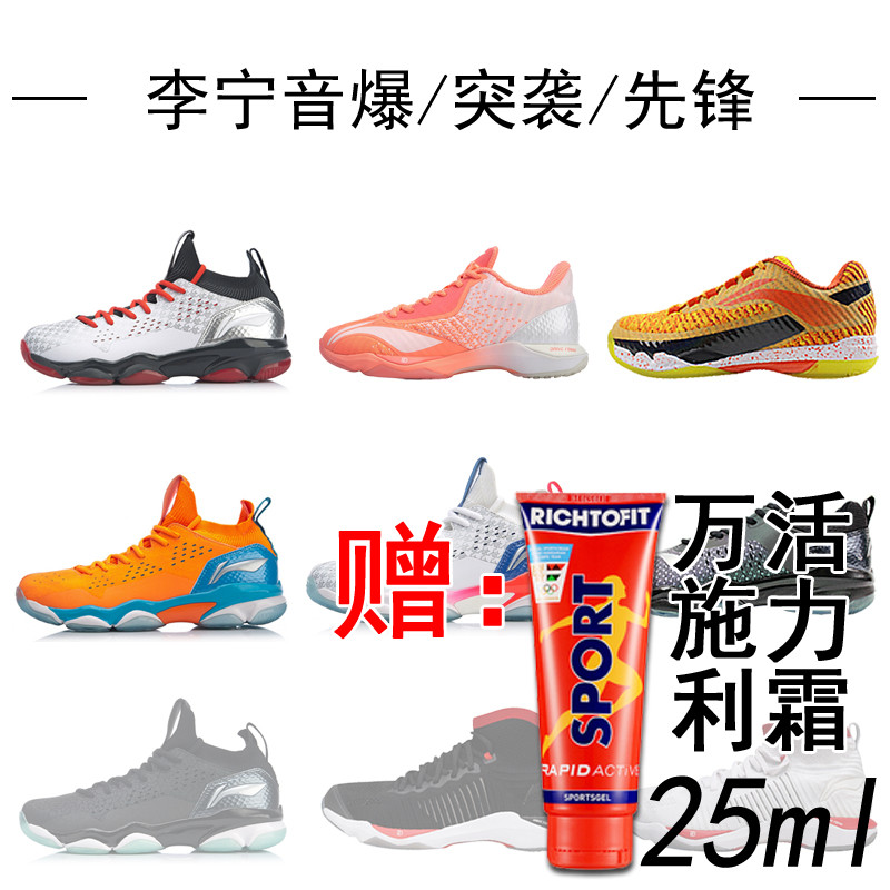 lining badminton shoes online