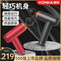 Konka fascia gun top ten brands home muscle membrane instrument 9908 muscle relaxation fitness electric membrane machine massage gun