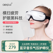 Alp eye protection adult eye massage instrument hot compress air pressure intelligent fatigue eye protection eye babysitter