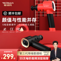 American TEZEWA Tzewa fascia gun top ten brands silent deep muscle transmyomembrane gun vibration massager