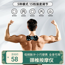 Portable mini neck cervical vertebra massager patch smart EMS low frequency pulse physiotherapy soothing rich bag artifact