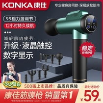 Promotion Konka fascia gun top ten brands 8808 relaxation muscle electric massager sports fitness beauty vibration