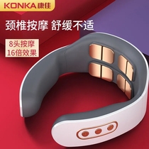 Konka cervical spine massage device EMS waist shoulder neck massage instrument rich bag artifact low frequency pulse Mid-Autumn Festival gift