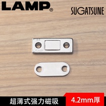 lamp lamp ultra-thin invisible door suction sliding door wardrobe door magnetic suction double magnet sliding door cabinet suction strong magnetic MC-159