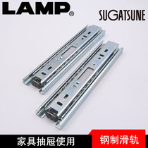Shiga Zhini Japan lamp drawer wardrobe three-section track rail slide rail slide rail slide rail track 4518