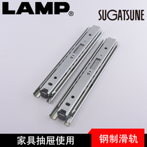 Shiga Zhini Japan lamp drawer wardrobe three-section track rail slide rail slide rail slide rail track 3618