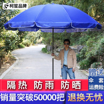 Strong parasol large outdoor stall base telescopic windproof reinforced umbrella large commercial outdoor landing umbrella
