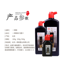 Ydege ink 250g Calligraphy beginners practice ink study Four Treasures 100g brush ink 500g