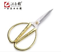 Wang Wuquan Wedding household scissors Stainless steel dragon and phoenix scissors vintage cutting knife Alloy scissors 1001