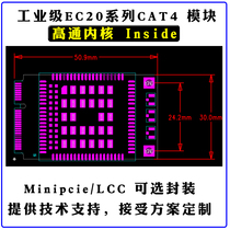 4G module EC20 LCC stamp hole MINIPCIE optional voice optional GPS (customizable PCBA)