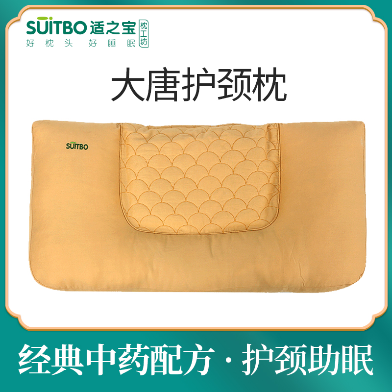 Suitable bao Cervical Spine Pillow Aid Sleep Special ridge Sleep Low buckwheat Hard plus hot compress Traditional Chinese medicine Nerves Pillow Inner