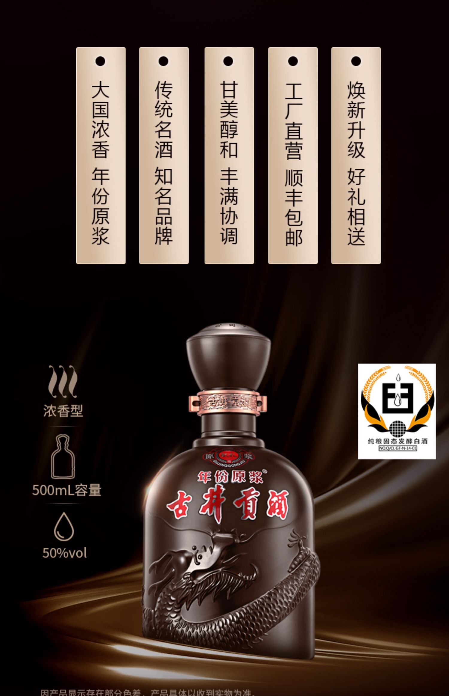 【官方旗舰店】古井贡酒 年份原浆献礼50度500ml*6瓶白酒整箱送礼