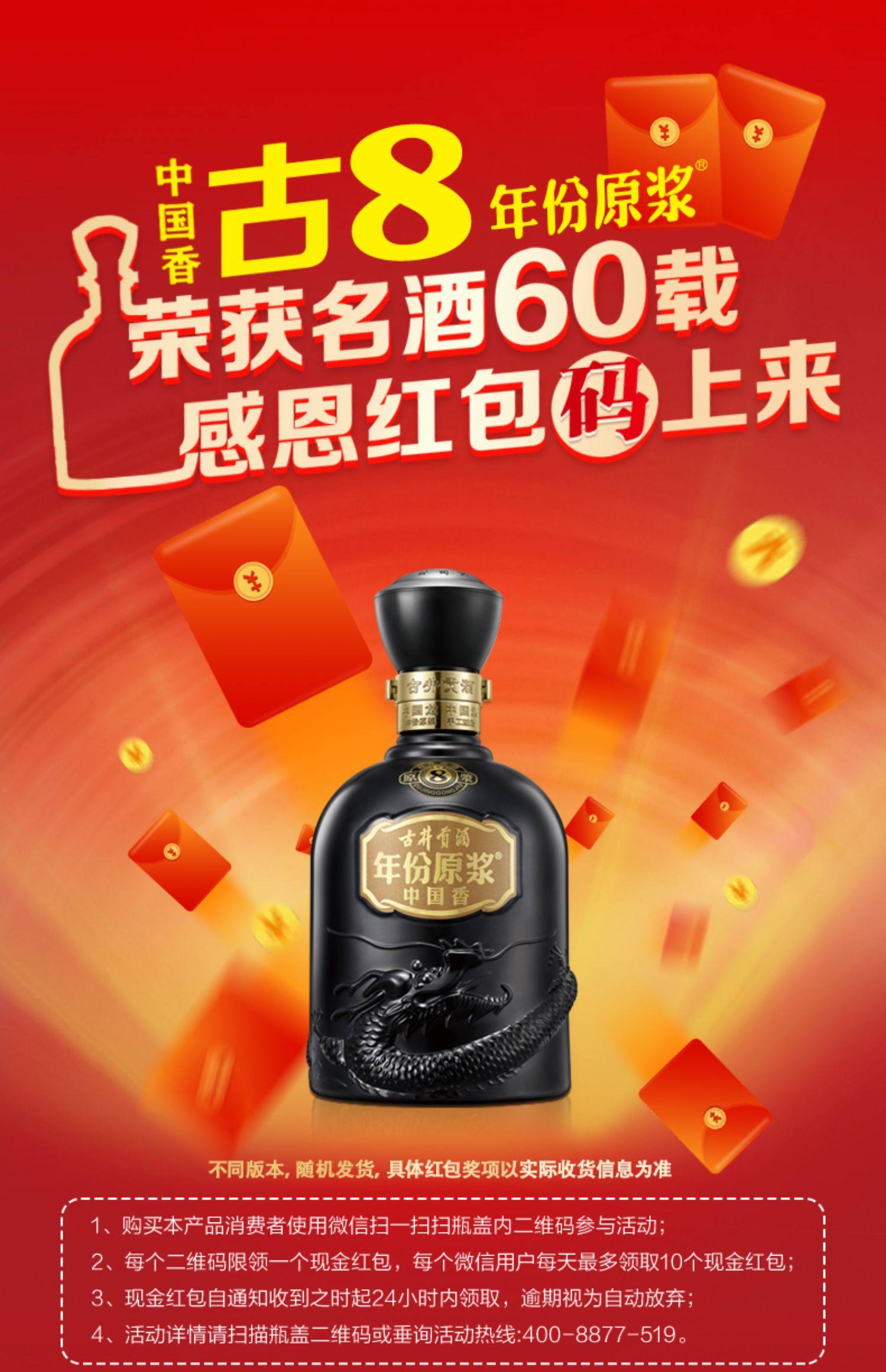 官方旗舰店古井贡酒年份原浆中国香古850度500ml2瓶送礼