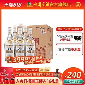 【官旗】古井酒纯粮酒50度500mL*6瓶[48元优惠券]-寻折猪