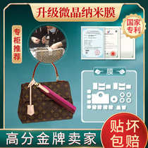 Microcrystalline nano film suitable for lv clunybb metal protective film liquid nano film luxury hardware film