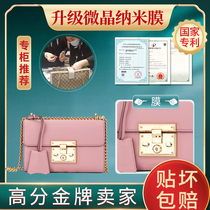 Liquid nano film suitable for prada prada new bag hardware film chain bag hardware film luxury film