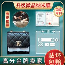 New microcrystalline nano film suitable for granny trancycc woc bag hardware protective film bag protective film