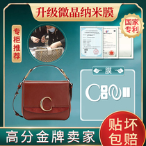 Microcrystalline nano film suitable for chloe chloe portable shoulder bag hardware protective film luxury bag film
