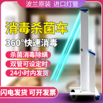 Medical UV germicidal lamp household mobile Ozone Sterilization ultraviolet disinfection car kindergarten disinfection lamp car
