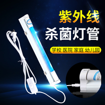 Medical ozone UV disinfection lamp household germicidal lamp food factory kindergarten indoor mite removal lamp disinfection lamp