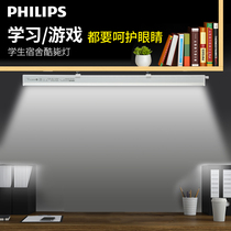 Philips cool lamp College student dormitory desk lamp led long strip lamp eye protection Typhoon bedroom artifact