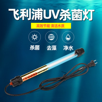 Philips 15w30w40w koi fish pond germicidal lamp diving fish tank aquarium UV ultraviolet germicidal lamp