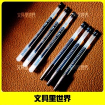 Cheap unlike the strength pie morning light 5501 disposable large capacity neutral pen 0 5mm 0 35mm transparent