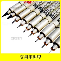 Super waterproof tap rinse handwriting unchanged PIGMA Japanese cherry blossom tick pen MICRON scan pen