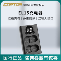 Capturer EL15 charger suitable for Nikon Z6 Z7 D850 D810 camera battery USB dual charge display power