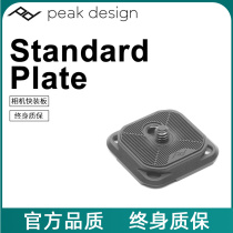 Pinnacle Design Peak Design Standard Edition Fast-loading board Captures V3 Fast hanging Universal Jia Jia Aka
