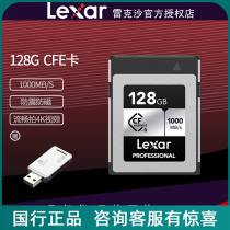 Lexar Lexar CFE SILVER 128G XQD upgrade CFexpress Silver memory card