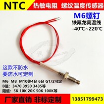 Thermistance M6 M8 M8 NTC5K NTC5K 10K 50K 100K 100K negative temperature temperature sensor B3950