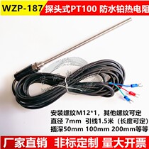 Pt100 platinum thermal resistance WZP-187 stainless steel waterproof temperature sensor probe KE type thermocouple temperature bar
